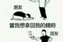 东宝贷款清欠服务